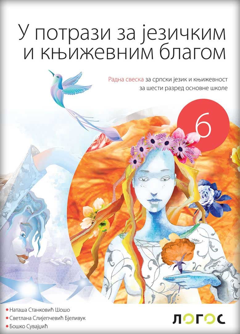 NOVI LOGOS Srpski jezik i književnost 6, U potrazi za jezičkim i književnim blagom, radna sveska za šesti razred