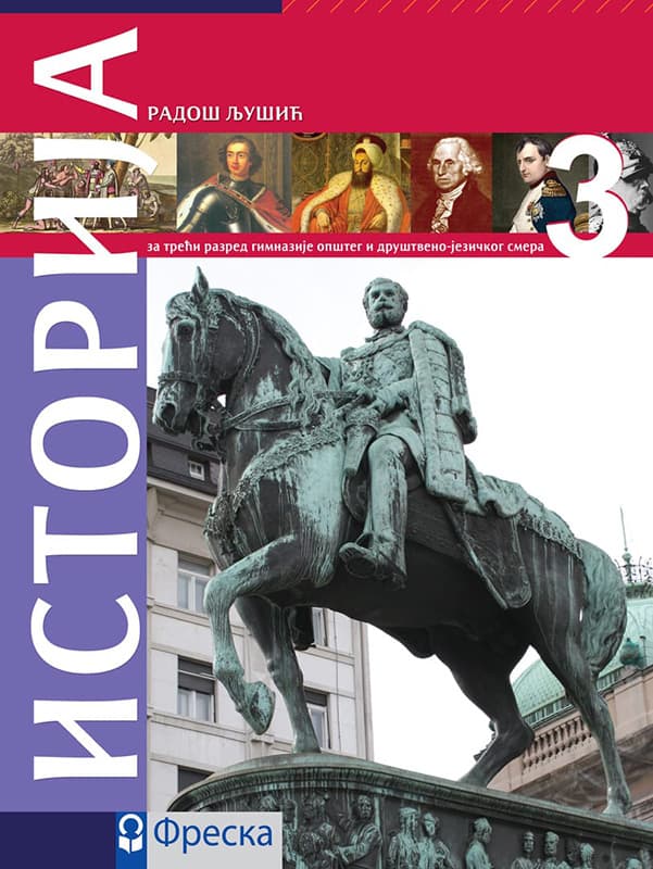 FRESKA Istorija 3, udžbenik za treći razred gimnazije opšteg i društveno-jezičkog smera