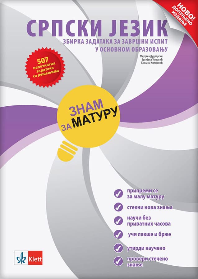 KLETT Srpski jezik i književnost 8, Znam za maturu, zbirka zadataka za završni ispit
