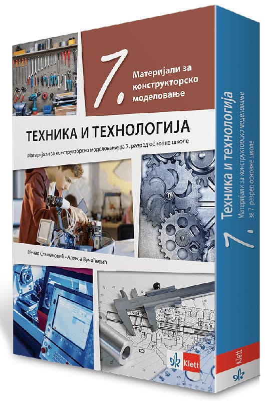 KLETT Tehnika i tehnologija 7, materijali za konstruktorsko modelovanje 2020