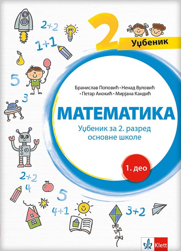 KLETT Matematika 2, radni udžbenik iz četiri dela za drugi razred