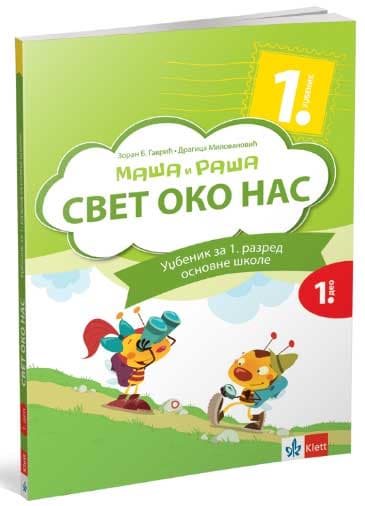 KLETT Svet oko nas 1, Maša i Raša, udžbenik za prvi razred
