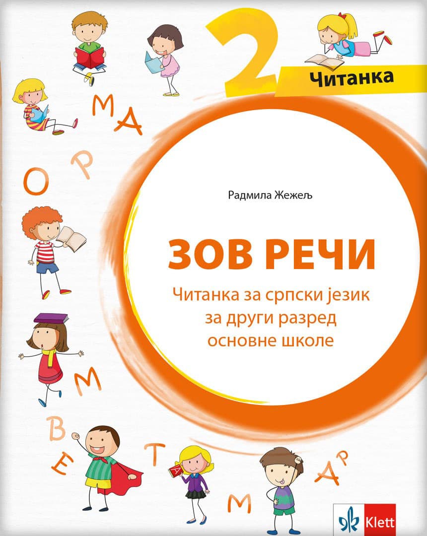 KLETT Srpski jezik 2, Zov reči, Čitanka za drugi razred osnovne škole