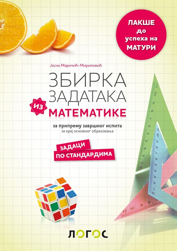 NOVI LOGOS Matematika 8, zbirka zadataka iz matematike za pripremu završnog ispita