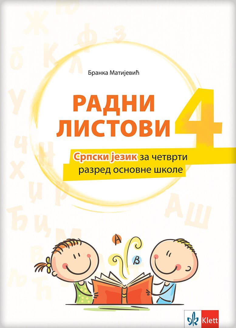 Klett Srpski jezik 4 - Nastavni listovi za četvrti razred osnovne škole