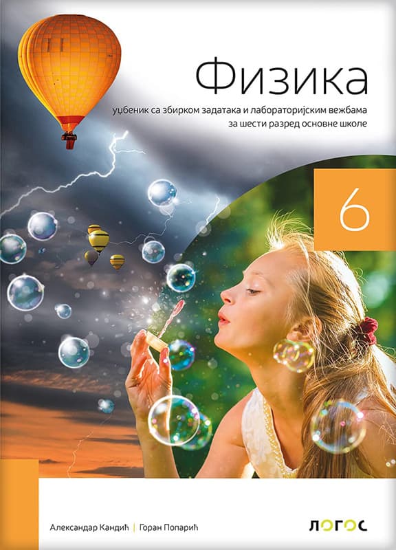 NOVI LOGOS Fizika 6, udžbenik za šesti razred