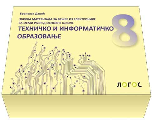 NOVI LOGOS Tehničko i informatičko obrazovanje 8, zbirka materijala za vežbe iz elektronike
