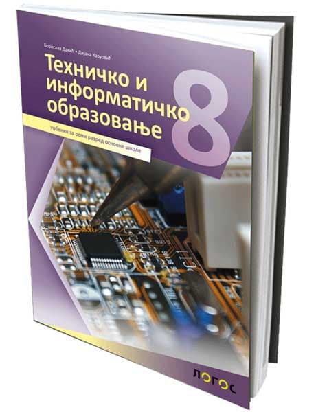 NOVI LOGOS Tehničko i informatičko obrazovanje 8, udžbenik za osmi razred