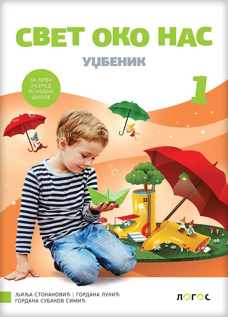 NOVI LOGOS Svet oko nas 1, udžbenik za prvi razred