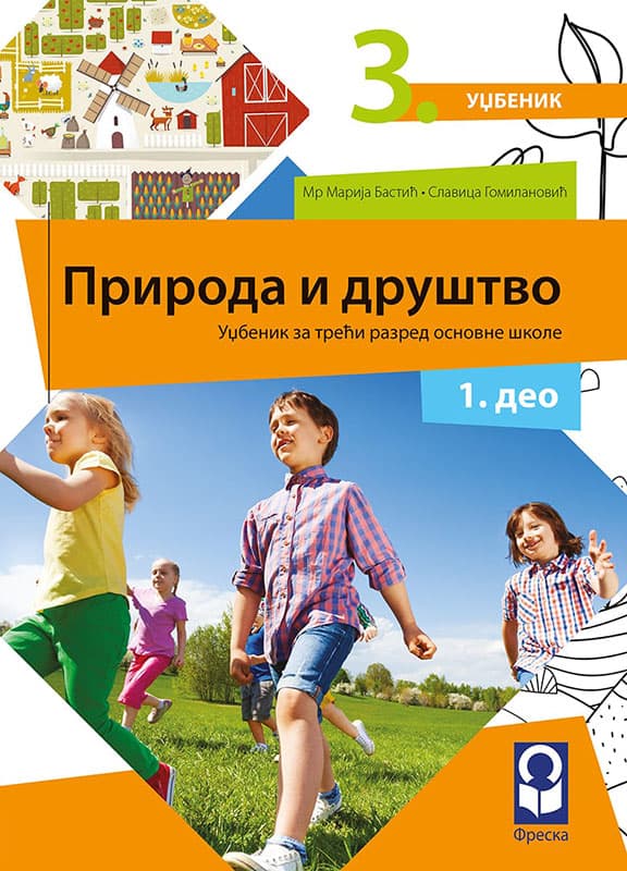 FRESKA Priroda i društvo 3, udžbenik iz 2 dela za treći razred