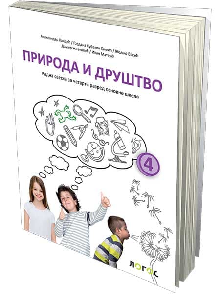 NOVI LOGOS Priroda i društvo 4, radna sveska za četvrti razred
