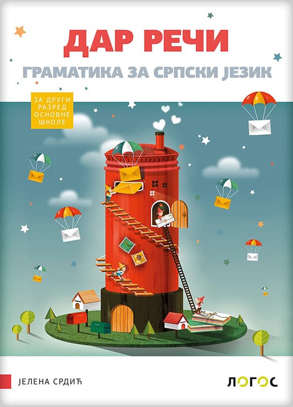 NOVI LOGOS Srpski jezik 2, Gramatika Dar reči za drugi razred