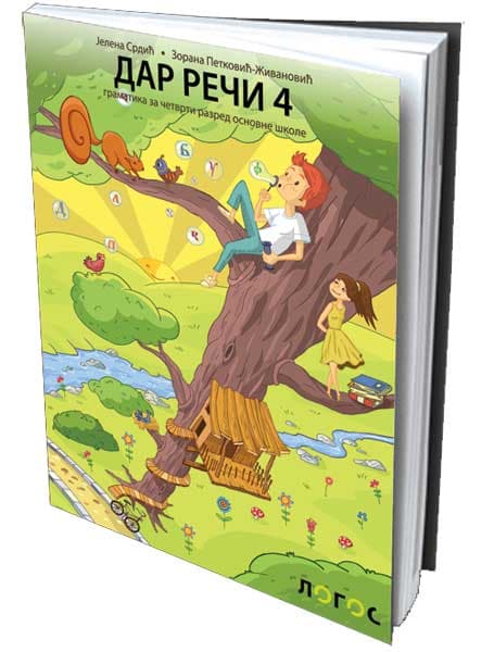 NOVI LOGOS Srpski jezik 4, Gramatika „Dar reči“ za četvrti razred