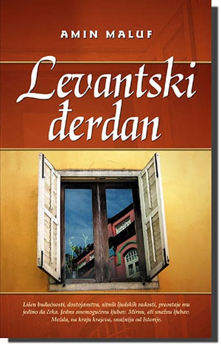 Levantski Ðerdan, Amin Maluf