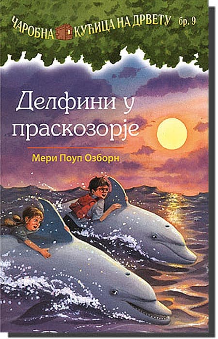 Čarobna Kućica Na Drvetu : Delfini u Praskozorje, Meri Poup Ozborn