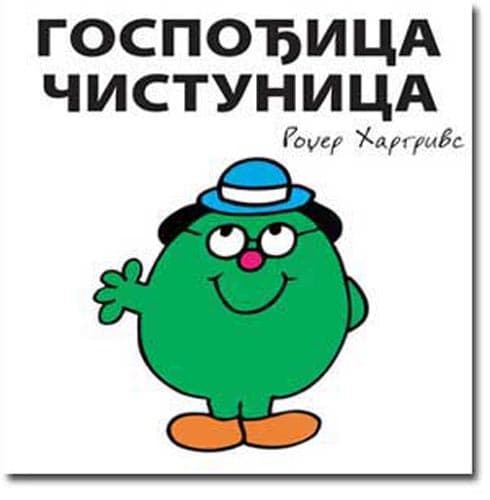 Čovečuljci 15 : Gospođica Čistunica, Rodžer Hargrivs