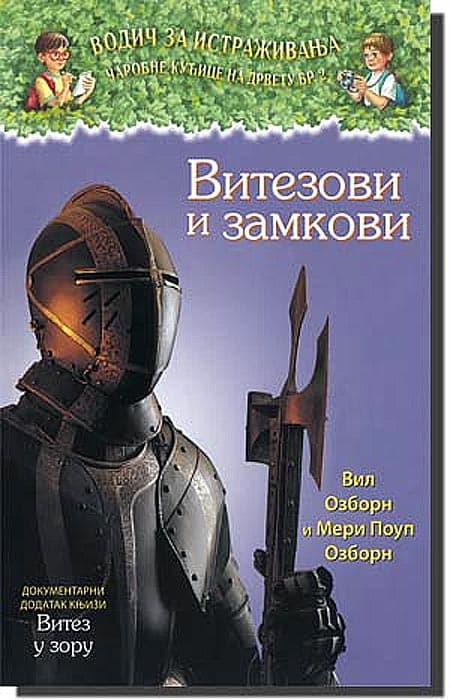 Vodič Za Istraživanja br. 2: Vitezovi i Zamkovi, Vil Ozborn i Meri Poup Ozborn