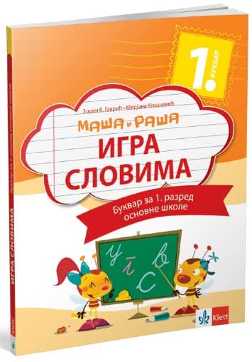 KLETT Srpski jezik 1, Maša i Raša Igra slovima, Bukvar za prvi razred sa slovaricom