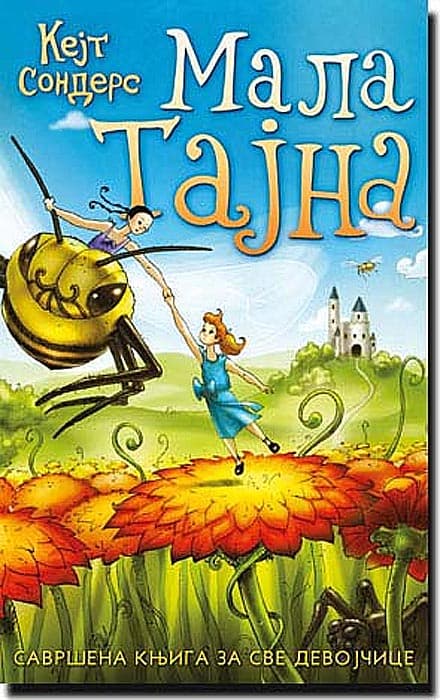 Mala Tajna, Kejt Sonders