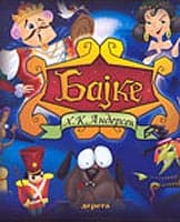 Bajke, Hans Kristijan Andersen