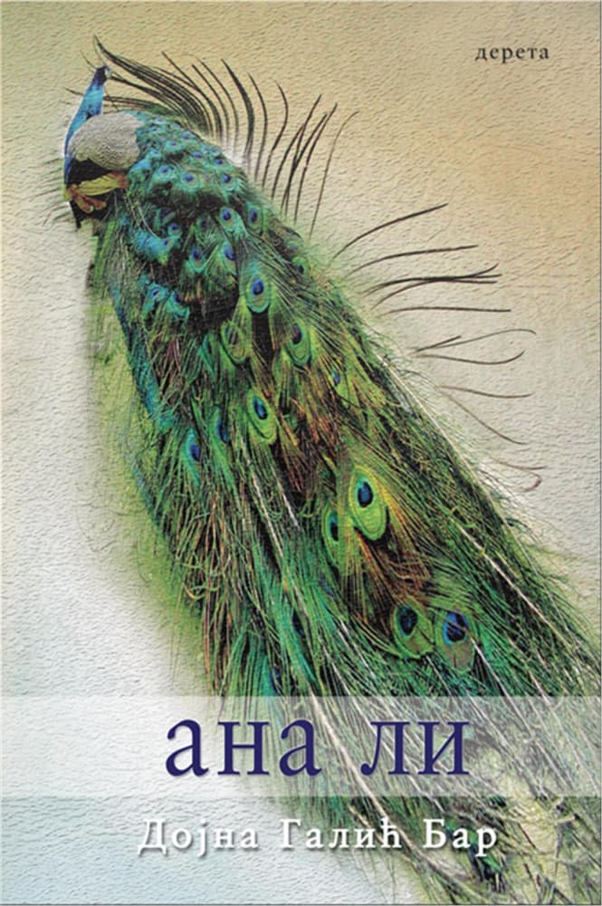 Ana Li, Dojna Galić Bar