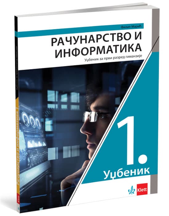 KLETT Računarstvo i informatika 1, udžbenik za prvi razred gimnazije