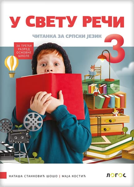 Novi Logos Srpski jezik 3 U svetu reči Čitanka za treći razred osnovne škole