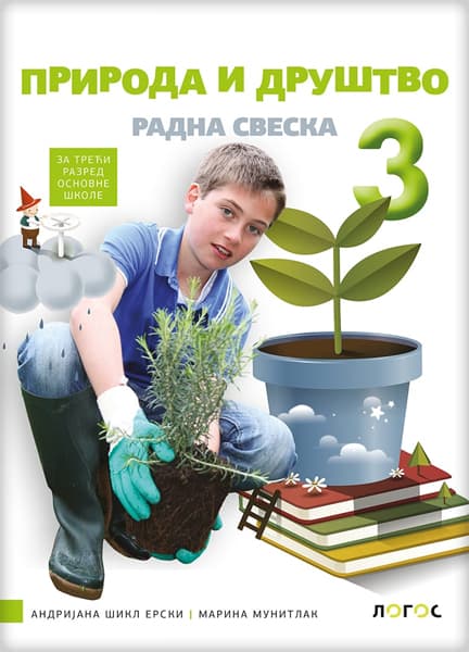 Novi Logos Priroda i društvo 3 Radna sveska za treći razred osnovne škole