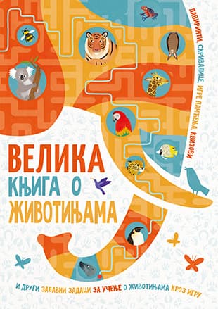 Velika knjiga o životinjama - Grupa autora