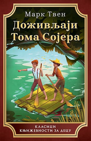 Doživljaji Toma Sojera - Mark Tven