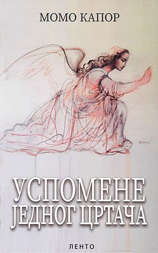 Uspomene jednog crtača - Momo Kapor