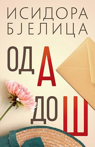 Od A do Š, Isidora Bjelica