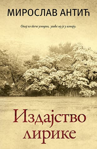 Izdajstvo lirike - Miroslav Antić