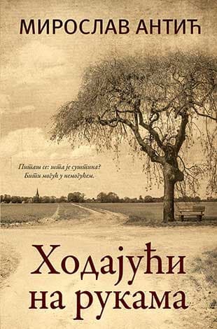 Hodajući na rukama - Miroslav Antić