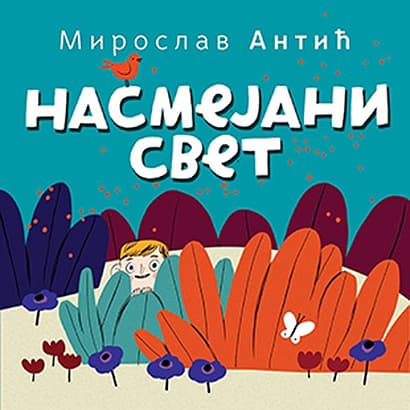 Nasmejani svet - Miroslav Antić