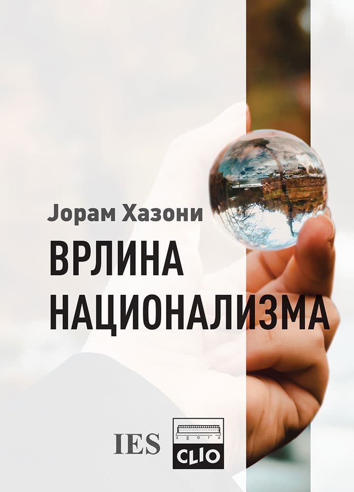 Vrlina nacionalizma, Joram Hazoni