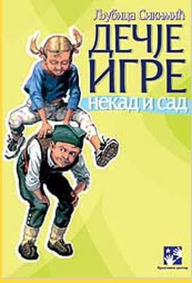 Dečije igre nekad i sad