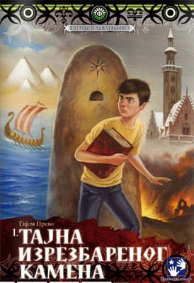 Tajna izrezbarenog kamena