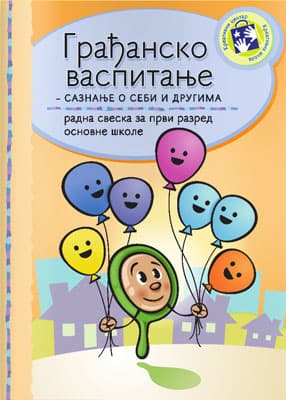 Građansko vaspitanje za prvi razred Kreativni centar