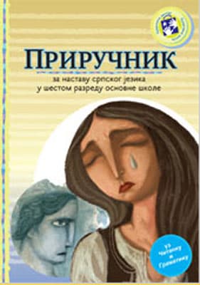 Priručnik za nastavu srpskog jezika u šestom razredu