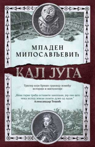 Kal juga, Mladen Milosavljević