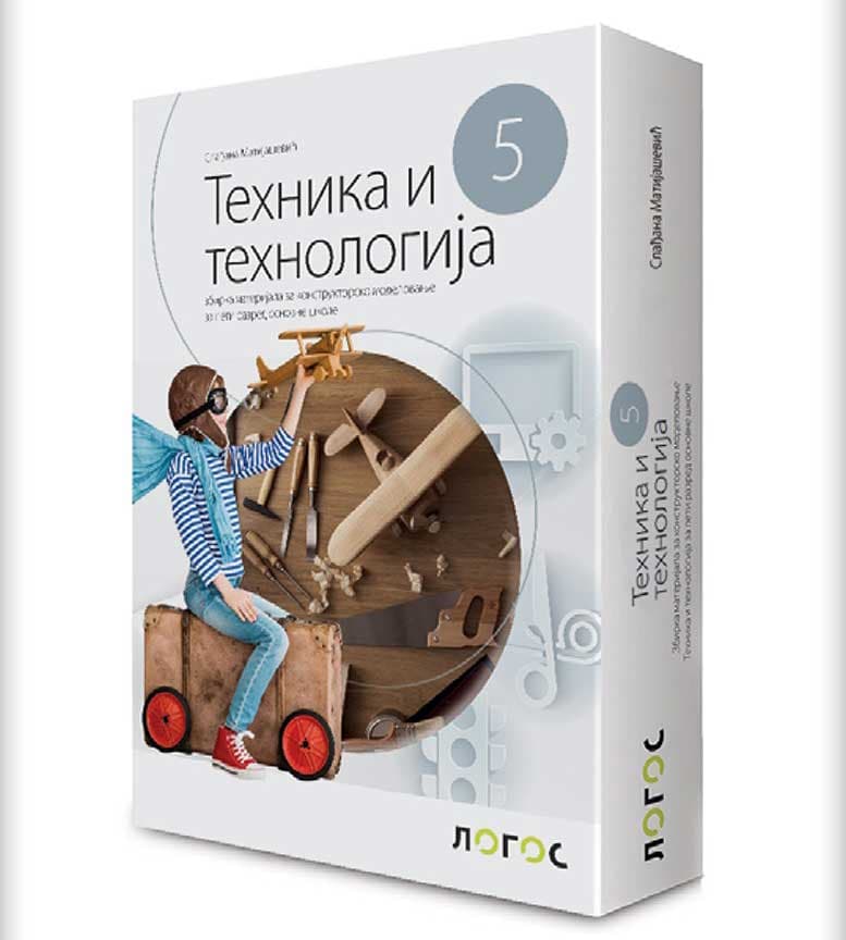 Tehnika i tehnologija 5 - Materijali za konstruktorsko modelovanje za peti razred osnovne škole Novi logos