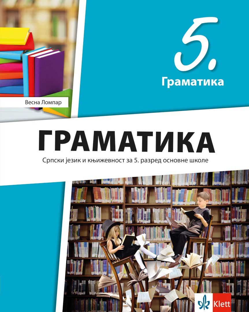 Gramatika srpskog jezika za peti razred osnovne škole Klett