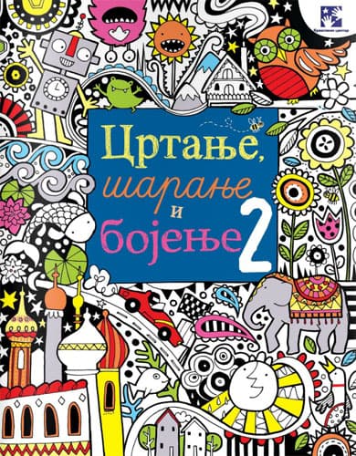 Crtanje, šaranje i bojenje 2 Kreativni centar