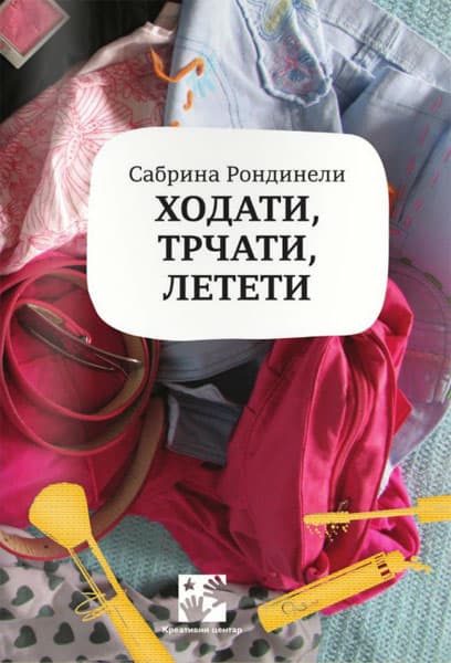 Hodati, trčati, leteti