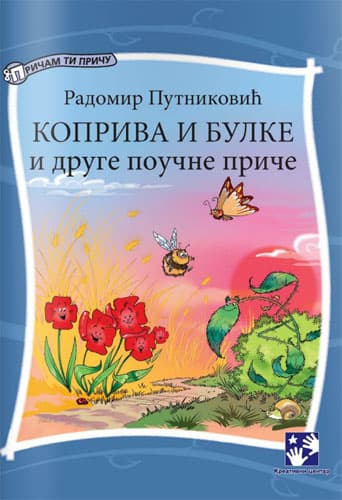 Kopriva i bulke i druge poučne priče