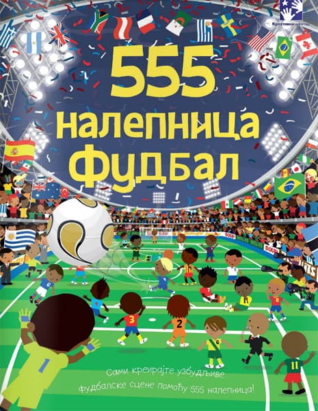 555 nalepnica - Fudbal