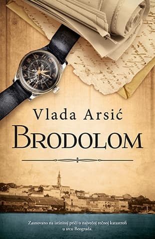 Brodolom, Vlada Arsić