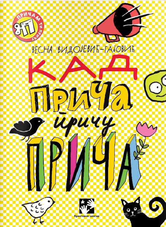 Kad priča priču priča - Vesna Vidojević Gajović