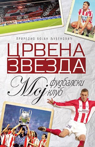 Crvena zvezda – Moj fudbalski klub Bojan Ljubenović